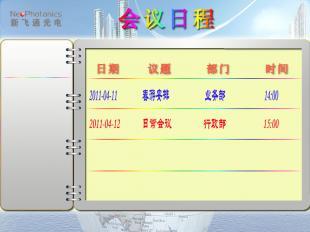 供應易網企業電臺-連鎖企業信息發布系統廣告機_傳媒.廣電_世界工廠網中國產品信息庫