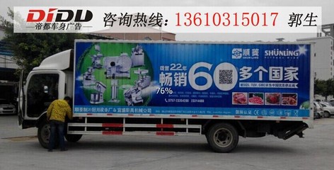 番禺區車身改色貼膜年審 白云車體廣告辦理發布